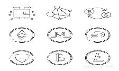 jiaotitpwallet代币不显示的解决方案及未来发展趋势/jiaoti
tpwallet,代币显示,数字货币,钱包安全/guanjianci

引言：tpwallet与代币显示问题
在如今这个数字货币盛行的时代，智能钱包如tpwallet不断涌现，成为了投资者管理数字资产的重要工具。然而，用户在使用过程中时常会遇到一些问题，比如“tpwallet代币不显示”。这不仅让人感到困惑，更让许多用户感到不安。毕竟，数字资产的安全和可见性对于投资者来说至关重要。真心觉得，解决这个问题的重要性不言而喻。

tpwallet代币不显示的常见原因
首先，我们需要了解为何tpwallet会出现代币不显示的情况。常见的原因有以下几种：
ul
    listrong网络问题：/strong网络连接不稳定可能导致代币信息无法及时更新，用户应确保设备的网络连接是稳定的。/li
    listrong代币未添加：/strong有些代币需要用户手动添加到钱包中。如果代币不在钱包支持的默认列表中，用户就需要手动添加代币合约地址。/li
    listrong钱包版本问题：/strong使用过时的tpwallet版本可能会导致功能不全，因此定期更新钱包应用是非常重要的。/li
    listrong区块链问题：/strong有时是因为区块链网络出现瓶颈，代币的转移信息被延迟，导致其在钱包中未能及时显示。/li
/ul

如何解决tpwallet代币不显示的问题
对于以上提到的几点问题，用户可以采取以下方法来解决：
ul
    listrong检查网络连接：/strong确保你的设备网络连接正常，可以尝试切换到更稳定的Wi-Fi网络。/li
    listrong手动添加代币：/strong如果你知道代币的合约地址，可以在tpwallet中选择“添加代币”，并输入该地址，以确保它出现在你的钱包中。/li
    listrong更新钱包应用：/strong定期到应用商店查看是否有新的tpwallet更新，及时下载并安装。/li
    listrong关注区块链状态：/strong可以通过一些区块链浏览器查看相关代币的交易和状态，以便确认交易是否已完成。/li
/ul

未来tpwallet及其代币管理的趋势
随着数字货币的不断发展，智能钱包的功能和安全性也在不断提升。未来，tpwallet可能会在以下几个方面取得进展：
ul
    listrong去中心化存储：/strong未来的钱包将更多地采用去中心化的存储方式，提高用户资产的安全性，让用户能够更好地控制自己的数字资产。/li
    listrong更智能的代币管理：/strongtpwallet可能会融入更多智能化的管理工具，帮助用户更方便地处理代币，自动提醒代币更新和交易状态，无需用户手动干预。/li
    listrong增强的用户体验：/strong随着用户需求的变化，tpwallet在界面设计和操作流程上会更加人性化，让用户的资金管理变得更加直观和便捷。/li
    listrong更高的安全性：/strong随着网络安全问题的日益突出，tpwallet也会加强安全防范措施，比如多重身份验证，保证用户资产的安全性。/li
/ul

相关问题探讨

问题一：如何有效防范tpwallet中的安全风险？
在使用tpwallet时，安全性是用户最为关注的话题之一。真心觉得，要有效保护自己的数字资产，用户需要注重以下方面：
ul
    listrong设置强密码：/strong选择一个复杂且独特的密码，可以有效防止黑客通过暴力破解入侵。/li
    listrong启用双因素认证：/strong如果tpwallet支持双因素认证功能，务必开启。这样，即使密码被泄露，也可以降低被盗风险。/li
    listrong定期检查账户活动：/strong及时查看钱包的交易记录，若发现异常交易，尽快采取措施，如更改密码或联系官方支持。/li
    listrong避免公共网络使用：/strong尽量避免在公共Wi-Fi下管理钱包，以防网络风险。/li
/ul
有点遗憾的是，许多用户在这方面的意识还是不足。因此，通过提升安全意识，可以大大降低潜在风险，为自己的财产保驾护航。

问题二：未来数字钱包的技术趋势如何？
未来，数字钱包技术无疑会朝着智能化、个性化和安全性更高的方向发展。这一进程中的关键趋势包括：
ul
    listrong区块链技术提升：/strong借助区块链不可篡改和透明的特性，数字钱包能够更好地保证交易的安全性和信息真实性。/li
    listrongAI辅助决策：/strong随着人工智能技术的发展，未来的钱包可能会利用AI算法，为用户提供投资建议和资产配置方案，使得投资变得更加智能化。/li
    listrong跨链功能实现：/strong未来的钱包可能实现多链资产的整合，让用户能够更方便地管理来自不同区块链的资产，无需频繁切换不同钱包。/li
    listrong绿色科技应用：/strong随着可持续发展观念的增强，数字钱包也可能采用更多环保和低能耗的技术，减少对环境的负担。/li
/ul
在这个快速变化的领域中，用户需要不断学习，跟上技术的步伐，才能更好地掌握自己的数字资产。

总结
综上所述，tpwallet代币不显示的问题虽然可能让用户感到困扰，但通过了解原因和采取适当的措施，用户完全可以消除这一烦恼。同时，随着数字货币的迅猛发展，智能钱包如tpwallet也在不断进化。在未来，我们将看到由此而带来的更多便利和安全。我们需要保持警觉，通过合理利用这些工具，从容应对数字货币带来的挑战与机遇。

有些时候，面对新事物和新技术，确实会感到“无从下手”。但只要我们有信心，愿意去探索，就一定能在这条数字货币的道路上走得更加稳健。未来如何，完全掌握在我们自己手中，让我们共同期待吧！