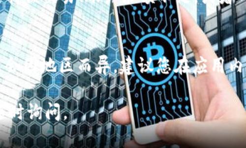 要将钱存入TPWallet，您可以按照以下步骤进行操作：

### 第一步：下载并安装TPWallet
如果您还没有TPWallet应用，首先需要在您的手机应用商店（如Google Play Store或Apple App Store）中搜索并下载TPWallet应用。

### 第二步：创建或登录您的账户
打开TPWallet应用后，您需要创建一个新账户或使用已有账户登录。确保您保存好账户信息和密码，以便后续访问。

### 第三步：找到充值或存款选项
在TPWallet的主界面，通常会有一个“充值”或“存款”的选项。点击这个选项进入下一步。

### 第四步：选择存款方式
TPWallet支持多种存款方式，包括银行转账、信用卡、电子钱包等。根据您的需求选择合适的存款方式，并按照提示进行操作。

### 第五步：输入存款金额
在选择好存款方式后，输入您想要存入TPWallet的金额。请注意，有些存款方式可能会有最小存款限制。

### 第六步：确认交易
检查您输入的金额和存款方式，确保信息无误后，确认交易。根据所选存款方式，您可能需要通过手机验证或者输入PIN码以完成交易。

### 第七步：等待确认
完成交易后，您需要等待一段时间，以便TPWallet确认您的存款。通常情况下，存款会在短时间内到账，但有时也可能延迟，具体取决于支付方式。

### 常见问题解答

#### 问题1：存款失败的原因是什么？
存款失败可能有多种原因，包括输入了错误的账户信息、选择的支付方式不支持该交易、账户余额不足，或者网络连接不稳定等。确保您提供的信息无误，并且网络畅通是解决问题的关键。

#### 问题2：TPWallet支持哪些货币？
TPWallet通常支持多种货币，包括美元、欧元、人民币等。具体支持的币种可能会因地区而异，建议您在应用内查看支持的货币列表。

希望这些信息能帮助您顺利将资金存入TPWallet！如果您有任何疑问，欢迎随时询问。