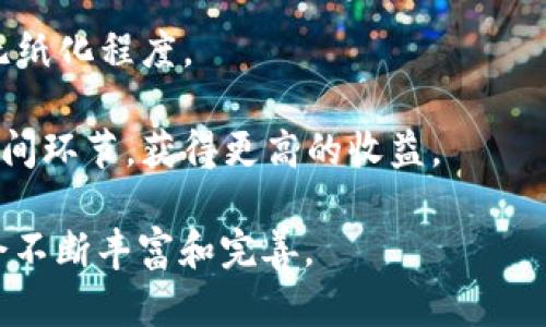 农业金融区块链产品是指利用区块链技术在农业金融领域中应用的各种产品和解决方案。这些产品可以帮助农民、农业企业以及金融机构实现更高效的金融服务，提高透明度，降低交易成本，并增强信任。

在具体应用方面，农业金融区块链产品可能涉及到以下几个方面：

1. **农产品溯源**：通过区块链技术记录每一环节的信息，从种植、施肥、收割到流通，确保农产品的质量和安全。

2. **融资服务**：区块链可以帮助小农户获取融资，农民可以在区块链上发布自己的需求，吸引投资者。

3. **保险产品**：基于智能合约的农业保险服务，可以自动理赔，降低运营成本，提高无纸化程度。

4. **交易平台**：创建去中心化的交易市场，农民可以直接与消费者进行交易，减少中间环节，获得更高的收益。

以上只是农业金融区块链产品的一部分，随着技术的不断发展，这些产品和服务可能会不断丰富和完善。