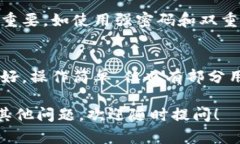 关于“tpwallet容易被封吗”的问题，以下是一些详