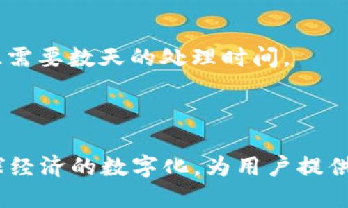 区块链支付是利用区块链技术进行交易结算的一种支付手段。通过去中心化的方式，区块链技术能够提供安全、透明和高效的支付解决方案。在区块链支付中，交易数据被记录在多个节点上，任何人无法单独篡改数据，从而有效降低了欺诈和支付风险。

**区块链支付的关键特征包括：**

1. **去中心化**：传统支付系统通常依赖于中心化的金融机构，而区块链支付通过分散的网络实现点对点交易，消除了中介的角色。
   
2. **透明性**：区块链上的所有交易记录都是公开可查的，这意味着交易双方及其金额可以被所有网络参与者查看，增加了交易的透明度。

3. **安全性**：区块链通过加密技术确保交易数据的安全性和完整性，降低了黑客攻击和篡改的风险。

4. **快速结算**：使用区块链进行支付可以实现近乎实时的交易结算，特别是在跨境支付时，传统银行系统往往需要数天的处理时间。

5. **低费用**：由于省去了中介机构，区块链支付通常具有较低的交易费用，尤其适用于小额支付和频繁交易。

**总结：** 区块链支付不仅是对传统支付系统的补充，更可能是未来支付行业的重大变革。它的出现将推动全球经济的数字化，为用户提供更加安全、高效和便捷的支付体验。