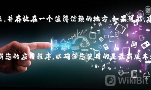 创建TPWallet ETH收款地址的步骤相对简单，您可以按照以下步骤进行操作。TPWallet是一款支持多种数字货币的数字钱包，用户可以方便地创建和管理各种加密资产。

第一步：下载并安装TPWallet

首先，您需要在您的设备上下载并安装TPWallet应用程序。TPWallet支持多种平台，包括iOS和Android。您可以在应用商店中搜索“TPWallet”来找到并安装该应用。

第二步：注册账号

安装完成后，打开TPWallet应用程序。会出现注册和登录界面。如果您是新用户，请选择注册。在注册过程中，您需要提供一些基本信息，包括您的电子邮件地址和设置密码。确保使用一个安全的密码，以保护您的资产安全。

第三步：创建钱包

完成注册后，您将进入TPWallet的主界面。在这里，您需要选择“创建新钱包”。系统会引导您通过几步简单的流程来完成钱包的设置。您需要记住或者记录下助记词，这是恢复您钱包的关键。

第四步：选择Ethereum网络

在钱包创建完成后，您可以选择要使用的网络。在TPWallet中，您可以找到Ethereum（ETH）网络的选项。选择Ethereum网络，以便使用该网络进行交易和收款。

第五步：生成收款地址

在选择了Ethereum网络后，您可以找到您的ETH收款地址。通常，这个地址会在主界面显现，您可以点击“收款”按钮，系统会显示您的ETH地址。请确保您将地址正确复制，以免在进行交易时发生错误。

第六步：备份钱包

创建ETH地址后，建议您及时备份您的钱包。您可以在设置中找到备份选项，按照提示进行备份。这一步骤是非常重要的，以防丢失访问权限。

第七步：开始使用

现在您已经成功创建了TPWallet ETH收款地址，您可以开始接收Ethereum（ETH）或其他支持的加密货币。可以通过分享您的收款地址，或者生成二维码，让别人方便地向您发送资产。

总结

创建TPWallet ETH收款地址的过程并不复杂，只需几个简单的步骤。请记得保护好您的钱包信息以及备份，确保您的资产安全。数字货币的世界虽充满机遇，但也伴随风险，保持谨慎是非常重要的。

常见问题

h4问题一：如果我丢失了助记词，我的ETH资产会丢失吗？/h4

真心觉得这是很多用户最关心的问题之一。助记词就像是您钱包的钥匙，如果您丢失了它，您将无法再访问您的钱包及其资产。因此，务必确保将助记词安全地记录下来，并存放在一个值得信赖的地方。如果可能，建议您备份到多个地方，例如纸质备份和加密存储。

h4问题二：如何确保我的TPWallet安全？/h4

在加密货币的世界里，安全是一个永恒的话题。有点遗憾的是，频繁地听到关于钱包被黑客攻击的消息。为了保护您的TPWallet，建议您采取以下几个措施：（1）定期更新您的应用程序，以确保您使用的是最新版本；（2）启用两步验证（2FA），增加账户安全层级；（3）避免在公共场合连接不安全的Wi-Fi网络，尽量选择私人网络进行交易；（4）定期检查自己的钱包，确保没有异常交易。

总而言之，创建TPWallet ETH收款地址的步骤简单而有效，同时保护您的数字资产同样重要。希望以上信息对您有所帮助！