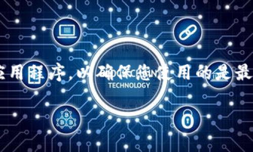 创建TPWallet ETH收款地址的步骤相对简单，您可以按照以下步骤进行操作。TPWallet是一款支持多种数字货币的数字钱包，用户可以方便地创建和管理各种加密资产。

第一步：下载并安装TPWallet

首先，您需要在您的设备上下载并安装TPWallet应用程序。TPWallet支持多种平台，包括iOS和Android。您可以在应用商店中搜索“TPWallet”来找到并安装该应用。

第二步：注册账号

安装完成后，打开TPWallet应用程序。会出现注册和登录界面。如果您是新用户，请选择注册。在注册过程中，您需要提供一些基本信息，包括您的电子邮件地址和设置密码。确保使用一个安全的密码，以保护您的资产安全。

第三步：创建钱包

完成注册后，您将进入TPWallet的主界面。在这里，您需要选择“创建新钱包”。系统会引导您通过几步简单的流程来完成钱包的设置。您需要记住或者记录下助记词，这是恢复您钱包的关键。

第四步：选择Ethereum网络

在钱包创建完成后，您可以选择要使用的网络。在TPWallet中，您可以找到Ethereum（ETH）网络的选项。选择Ethereum网络，以便使用该网络进行交易和收款。

第五步：生成收款地址

在选择了Ethereum网络后，您可以找到您的ETH收款地址。通常，这个地址会在主界面显现，您可以点击“收款”按钮，系统会显示您的ETH地址。请确保您将地址正确复制，以免在进行交易时发生错误。

第六步：备份钱包

创建ETH地址后，建议您及时备份您的钱包。您可以在设置中找到备份选项，按照提示进行备份。这一步骤是非常重要的，以防丢失访问权限。

第七步：开始使用

现在您已经成功创建了TPWallet ETH收款地址，您可以开始接收Ethereum（ETH）或其他支持的加密货币。可以通过分享您的收款地址，或者生成二维码，让别人方便地向您发送资产。

总结

创建TPWallet ETH收款地址的过程并不复杂，只需几个简单的步骤。请记得保护好您的钱包信息以及备份，确保您的资产安全。数字货币的世界虽充满机遇，但也伴随风险，保持谨慎是非常重要的。

常见问题

h4问题一：如果我丢失了助记词，我的ETH资产会丢失吗？/h4

真心觉得这是很多用户最关心的问题之一。助记词就像是您钱包的钥匙，如果您丢失了它，您将无法再访问您的钱包及其资产。因此，务必确保将助记词安全地记录下来，并存放在一个值得信赖的地方。如果可能，建议您备份到多个地方，例如纸质备份和加密存储。

h4问题二：如何确保我的TPWallet安全？/h4

在加密货币的世界里，安全是一个永恒的话题。有点遗憾的是，频繁地听到关于钱包被黑客攻击的消息。为了保护您的TPWallet，建议您采取以下几个措施：（1）定期更新您的应用程序，以确保您使用的是最新版本；（2）启用两步验证（2FA），增加账户安全层级；（3）避免在公共场合连接不安全的Wi-Fi网络，尽量选择私人网络进行交易；（4）定期检查自己的钱包，确保没有异常交易。

总而言之，创建TPWallet ETH收款地址的步骤简单而有效，同时保护您的数字资产同样重要。希望以上信息对您有所帮助！