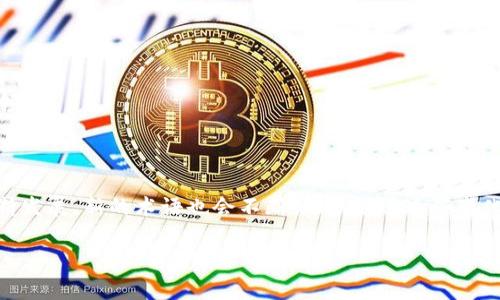 区块链的行话是指在区块链和加密货币领域中使用的专业术语和缩略语。这些术语往往对初学者来说比较陌生，但对于行业从业者和爱好者来说，它们是沟通和理解的重要工具。以下是一些区块链领域常见的行话及其解释：

1. 区块链基本术语

区块链（Blockchain）：一种去中心化的数字账本技术，能够在网络中的多个节点上记录交易数据。

节点（Node）：存储和维护区块链数据的计算机或设备。节点可以是全节点（保存整个区块链）或轻节点（只保存部分数据）。

矿工（Miner）：参与区块链网络中交易验证和生成新区块的用户，他们通常会使用计算能力解决数学难题，以获取区块奖励。

2. 加密货币相关术语

比特币（Bitcoin，BTC）：首个去中心化的数字货币，由中本聪于2009年发布。

以太坊（Ethereum，ETH）：一种公共区块链平台，支持智能合约和去中心化应用的开发。

代币（Token）：一种基于区块链创作的数字资产，可以代表资产或具有特定功能，常用于各种区块链项目中。

3. 安全和隐私相关术语

公钥和私钥（Public Key and Private Key）：公钥是用户的地址，可以被共享；私钥是用于签署交易并访问数字资产的秘密信息，必须妥善保管。

哈希（Hash）：将任意长度的数据转化为固定长度的字符串，广泛用于区块链数据的完整性验证。

51%攻击（51% Attack）：如果单一实体或组织控制了网络中大于50%的计算能力，他们可以重新组织交易，甚至双重支付。

4. 区块链应用相关术语

智能合约（Smart Contracts）：自执行合约，区块链系统中能够自动执行合约条款的代码。

去中心化应用（DApps）：建立在区块链上的应用，不依赖于中心化的服务器，旨在增强用户的控制权。

代币生成活动（ICO）：一种筹资手段，通过发行代币向公众募集资金。

5. 持续发展的行业术语

去中心化金融（DeFi）：一种基于区块链技术的金融生态系统，旨在提供无需传统金融机构的金融服务。

不可替代代币（NFT）：一种特殊类型的数字资产，表示唯一性与不可替代性，常用于数字艺术品、游戏等领域。

元宇宙（Metaverse）：结合虚拟现实与区块链技术的虚拟空间，用户可以在其中进行互动、交易等。

这些术语构成了区块链和加密货币相关的行话，帮助行业从业者更加流畅地交流。然而，随着技术的不断发展，新的术语也会不断涌现，跟进这些变化对于每一个参与者来说都是很重要的。面对这个充满希望的领域，很多人对未来的想象都充满了憧憬。

如有任何进一步问题，欢迎提问！