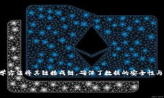 区块链是一种去中心化的分布式账本技术，能够