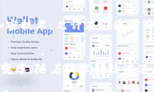 区块链动态支付并不是一个公司，而是指利用区块链技术来进行支付的一种形式或服务。区块链动态支付可能会涉及多个公司和平台，这些公司利用区块链技术来提供安全、透明和高效的支付解决方案。以下是一些与区块链动态支付相关的关键点和信息：

### 区块链支付的基本概念
区块链技术是一种去中心化的分布式账本技术，其具有透明性、安全性和不可篡改性的特点。在支付领域，区块链动态支付利用这一技术为用户提供了更高效和低成本的资金转移方式。

### 区块链动态支付的优势
1. **快速交易**：传统支付方式往往需要多个中介机构和较长的处理时间，而通过区块链进行支付几乎可以实现瞬时交易。
2. **低交易成本**：区块链消除了许多中介费用，降低了交易的成本。
3. **安全性**：区块链的数据通过加密技术确保了数据的安全性，防止了欺诈和信息篡改的风险。
4. **全球可用性**：无论您身处何地，只要有互联网连接，都可以使用区块链支付，打破了国界的限制。

### 市场上的区块链支付公司
在区块链动态支付领域，许多公司正在积极探索和创新。以下是一些主要参与者：
1. **Coinbase**：作为一家知名的数字资产交易平台，Coinbase也提供了区块链支付的解决方案，使得用户可以方便地进行加密货币转账。
2. **Ripple**：Ripple专注于跨境支付，其技术可以使得全球多国货币之间的转账迅速完成。
3. **BitPay**：BitPay允许商家接受比特币付款，成为推动数字货币支付的重要力量。
4. **Square**：通过Cash App，Square允许用户用比特币进行转账和支付，增强了区块链技术在日常消费中的应用。

### 未来发展趋势
区块链动态支付的未来发展前景广阔，随着技术的不断成熟和应用场景的扩大，以下趋势可能会显现：
1. **法规与合规性**：随着更多国家意识到区块链和加密货币的潜力，相关法规将得到明确和完善，从而为区块链支付提供更好的合规环境。
2. **普及化**：随着人们对区块链支付的认知逐渐提高，越来越多的商家和消费者将选择使用这一方式，推动其普及。
3. **技术创新**：新技术的涌现将推动区块链支付的进一步，例如通过智能合约实现自动化支付流程。
4. **连接传统金融与数字金融**：区块链动态支付仍然面临传统支付系统的竞争，未来将会看到两者之间的融合。

### 可能相关的问题
#### 问题一：区块链技术如何解决传统支付中的痛点？
真心觉得，传统支付系统中存在着交易时间长、费用高和安全性差等痛点，而区块链技术的引入很好地解决了这些问题。通过区块链，交易几乎是即时的，因为所有的信息都在分布式账本上透明记录，无需通过多个中介。而且，区块链的去中心化特性使得费用大幅降低，用户能够享受到更实惠的服务。此外，其加密特性有效提高了支付的安全性，减少了欺诈的风险。

#### 问题二：区块链动态支付的隐私保护如何实现？
在谈到隐私保护时，确实有点遗憾的是，许多人仍对区块链产生的公开账本感到担忧。然而，区块链动态支付可以通过技术手段实现隐私保护。例如，使用零知识证明等先进加密技术，允许在不透露交易金额和参与者身份的情况下验证交易的有效性。这种技术为用户提供了更好的隐私保护，而即便在公开案例中，其透明性也让每个用户可以追踪资金流动，从而建立信任。

### 总结
区块链动态支付作为一种有前景的支付形式，正在改变我们进行交易的方式。通过更快速、低成本和安全的交易方式，它不仅给消费者带来了便利，更推动了整个金融行业的变革。随着技术持续演进和市场接受度提升，区块链支付的未来将更加光明。