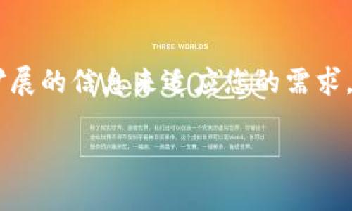 关于“tpwallet收款图”的话题，我可以提供一些修改与扩展的信息来适应您的需求。请稍等，我将整理出一个友好的、相关关键词和介绍内容。

未来数字支付的趋势：tpwallet收款图的优势与应用