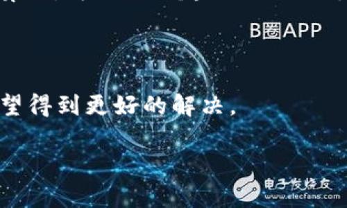 目前，TPWallet 支持一定程度的跨链转账功能，但具体的操作方式和支持的链种类还需要根据平台的最新动态进行确认。以下是一些相关信息。

### 什么是跨链转账？

跨链转账是指在不同区块链之间进行资产转移的能力。比如，你可以将以太坊上的资产转移到比特币网络，或从 Binance Smart Chain 转移到 Polygon 等。这项技术为用户提供了更高的灵活性和可操作性。

### TPWallet 支持的跨链操作

TPWallet 是一个多链钱包，除了支持传统区块链资产的管理，还致力于为用户提供跨链转账的便利。通过 TPWallet，用户可以方便地在不同的链之间进行资产转移，比如在不同的代币之间进行兑换操作。

TPWallet 使用了一些技术手段来实现跨链操作，比如原子交换（Atomic Swaps）、跨链桥（Cross-Chain Bridges）等，使得用户的操作更加安全、迅速。

### 如何使用 TPWallet 进行跨链转账？

如果你想使用 TPWallet 实现跨链转账，以下是一些基本步骤，供你参考：

1. **下载和安装钱包**: 首先确保你拥有 TPWallet 的最新版，下载并安装到你的移动设备上。

2. **创建或导入钱包**: 如果你是新用户，按照系统引导创建一个新钱包，或者如果你已经有钱包，导入你的私钥或助记词。

3. **选择转账资产和链**: 在钱包界面，选择你想转移的资产及其原始链，随后选择目标链。

4. **确认交易**: 输入你希望转移的数量后，确认交易。这时钱包会显示交易信息，确保所有信息准确无误后，进行确认。

5. **等待确认**: 一旦交易成功，资产将会在目标链上生成，你可以去目标链的探索者上确认交易状态。

### 跨链转账的现状及未来

跨链技术在区块链行业的发展，使得资产在不同链之间的流动变得更加顺畅。随着时间的推移，我们能够期待更多的钱包和平台支持这一功能，这将使得用户持有和使用加密资产的体验更加便捷。

### 可能存在的问题

#### 1. 跨链转账的安全性如何？

这个问题很关键，毕竟在转移资产时，安全性总是我们的首要考量。虽然目前的跨链技术已经相对成熟，但用户依然需要了解一些潜在的风险，比如智能合约的漏洞、资产在转移过程中是否会被截获等。建议使用知名度高、信誉良好的钱包，以降低风险。真心觉得，保护好自己的资产安全是每位用户都应该重视的一件事。

#### 2. 跨链转账的手续费如何计算？

费用问题在进行跨链转账时常常是一个不可忽视的细节。不同链之间的转移，手续费会有所不同。一般来说，手续费是根据目标链的繁忙程度和转账金额来计算的。为了避免超出预期的支出，建议在转账前了解清楚相关的信息。有点遗憾的是，如果你在高峰时期进行交易，可能会面临较高的手续费。因此，选择合适的时间进行转账显得尤为重要。

### 结论

总的来说，TPWallet 在跨链转账方面表现出色，用户能够在多条链之间快速便捷地转移资产。同时，跨链转账技术也在不断演进，未来的安全性和费用问题有望得到更好的解决。

如果你有进一步的疑问或需要具体的操作指导，欢迎留言讨论！