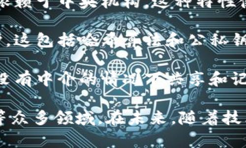 区块链的重要引擎通常指的是在区块链技术中驱动其运作、发展和应用的核心技术或机制。通常包括以下几个方面：

1. **共识机制**：这是区块链系统中确保所有节点对于交易和数据一致达成协议的过程。常见的共识机制包括工作量证明（PoW）、权益证明（PoS）等。

2. **智能合约**：智能合约是自动执行、控制或文档相关法律事件和动作的程序代码，能够在区块链上以去中心化的方式执行协议，提升交易的效率和安全性。

3. **去中心化网络**：区块链的去中心化特性使得任何人都可以参与网络，不再依赖于中央机构，这种特性使得区块链更具透明性和安全性。

4. **加密技术**：区块链依赖于强大的加密技术来确保数据的安全性和隐私保护。这包括哈希算法和公私钥加密。

5. **分布式账本**：区块链的核心在于它的分布式账本结构，允许多个参与者在没有中介的情况下共享和记录交易信息，提高了数据的透明度和可靠性。

通过这些引擎，区块链能够实现多种应用，涵盖金融、供应链、身份验证、智能合约等众多领域。在未来，随着技术的不断进步和应用场景的扩展，区块链可能会在更广泛的领域中扮演重要角色。