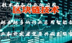 区块链管理模块的主要工作是确保区块链系统的