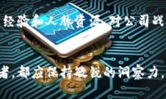 区块链科技股东构成：深度分析与未来趋势区块