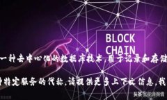 “区块链360p”并不是一个常见的术语，可能是某