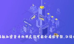 在TPWallet上进行BAG（可能是指Bagus Coin或与某特定