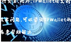 要在TPWallet中提交代币信息，您可以按照以下步骤
