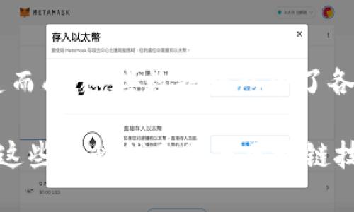 区块链并不是某个品牌的名称，而是一种去中心化的分布式账本技术。它通过加密技术保证数据的安全性和不可篡改性。每个区块链都是由一系列数据块相连而成，这些数据块包含了各种交易信息、时间戳以及前一个区块的哈希值。这种技术最著名的应用是比特币，但现在很多行业都在探索如何利用区块链技术来提高效率、透明度和安全性。

如果您对区块链技术的具体品牌或相关项目感兴趣，市场上有许多与区块链相关的公司和项目，例如以太坊（Ethereum）、瑞波（Ripple）、链环（Chainlink）等。这些名称代表了与区块链技术相关的不同平台和应用。