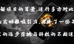 区块链技术是一种革命性的信息存储和传输方式