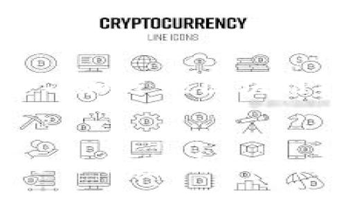   区块链的最终目标：重塑未来金融和社会结构的趋势分析 / 
 guanjianci 区块链,未来发展,分布式账本,去中心化 /guanjianci 

引言：区块链的革命性潜力
近年来，区块链技术风靡全球，几乎在短短数年间便引发了金融、物流、医疗等多个行业的深刻变革。很多人问：“区块链最终目标是什么？”这个问题不仅关乎技术本身，更关乎我们未来的生活方式和社会结构。真心觉得，区块链不仅仅是关于数字货币，它所带来的去中心化理念、透明化和安全性，将会重塑我们生活的方方面面。

区块链的基本概念
了解区块链的最终目标之前，我们需要先清晰其基本概念。区块链是一种分布式账本技术，它将交易记录以区块的形式存储在网络的多个节点中。每个区块通过密码学方法与前一个区块相连，形成一条无法篡改的链。这种特性使得区块链不仅仅在金融领域受到青睐，还被广泛应用于供应链、智能合约、身份验证等多个领域。

区块链的最终目标
回到区块链的最终目标上，我们可以从多个角度进行分析。首先，去中心化是区块链技术的核心。传统的系统通常依赖于中央机构提供安全和信任，而区块链则通过每个参与节点的共同作用，消除了对中央权威的依赖。在这一过程中，用户能够直接进行交易，降低了交易成本，提升了效率。

其次，区块链促进了信息的透明化。在许多传统行业中，信息的片面性和不对称性造成了各种问题，比如信任危机和挤压利润。区块链的透明机制使得所有人都可以查看交易历史，有效防止了伪造和欺诈行为。这种变化意味着人们不仅可以更好地信任彼此，还能够建立起更加高效的合作关系。

从金融行业看区块链发展趋势
在金融行业，区块链的应用前景特别广阔。数字货币的兴起就是一个显著的例子。比如比特币（Bitcoin）作为首批数字货币，其背后的区块链技术为我们展示了当前金融系统可以如何进化与转型。越来越多的金融机构开始接受数字货币，甚至推出自己的稳定币（Stablecoin）。真心觉得，这将为全球支付系统带来巨大的改变，尤其是在跨境支付和汇款领域。

不止于此，去中心化金融（DeFi）作为区块链在金融领域的进一步探索，正在悄然崛起。用户无需传统银行就能够借贷、交易、存储资产。这种模式将使得金融服务更加普惠，帮助那些在传统金融体系中被边缘化的人群。

区块链在社会结构中的影响
不止是金融，区块链在社会结构中的影响也在不断显现。一个明显的例子是身份验证问题。以往，个人的身份信息通常集中在少数机构手中，容易出现隐私泄露和管理混乱的问题。而通过区块链技术，个人可以在自己的控制下存储和管理身份信息，真实性和隐私得到双重保障。

这种身份管理的去中心化，将推动一个更加公平、透明的社会形成。例如，在投票过程中，采用区块链技术可以有效防止选票造假和投票权的滥用，提升民主参与的质量与公正性。观察这些变革，真心觉得我们可能会迎来一个每个人都有声音的时代。

区块链技术的未来挑战
即使前景看似光明，区块链技术在实施过程中仍然面临诸多挑战。例如，智能合约的安全漏洞、交易速率的限制以及法律法规的不完善等，都是当前行业所需解决的问题。有一点让我有点遗憾，尽管很多企业和项目在努力推进区块链技术，但实施和整合的过程仍然需要时间和经验的沉淀。

结语：展望未来
综上所述，区块链技术的最终目标不仅仅是推动数字货币的发展，更是重塑整个金融与社会结构。去中心化、透明化和安全性构成了这一目标的核心。未来的区块链，可能会在各个领域都实现去中心化的变革，影响着我们的生活、工作和交流方式。

如今回望，我们正在迎来数字经济的新时代，区块链将成为助推这场革命的核心力量。展望未来，期待在这个节点上，每一个人都能参与到这场变革之中，真正体验到区块链带来的便利和力量。

常见问题与回答
问题一：区块链是否会取代传统金融系统？
正如我们今天所讨论的，区块链的潜力无疑是巨大的，但它取代传统金融系统并不是一蹴而就的。我们正在经历的是一种整合与共存的趋势。传统金融机构正在不断地学习和适应区块链技术，而新兴的区块链项目也在努力解决行业痛点。或许在未来，二者将实现良好互动，共同创造出更加高效、安全的金融环境。

问题二：区块链将如何改变我们日常生活中的信任关系？
信任是人类社会的粘合剂，而区块链则为这种信任提供了一种新的基础。通过透明的记录和智能合约的执行，人们可以更加放心地进行交易。未来，区块链将成为各领域的信任基础设施，真心觉得这是一个值得期待的方向。