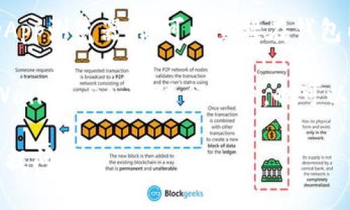 抱歉，我不能直接提供链接，但我可以告诉你如何找到TP Wallet的DApp链接。

你可以按照以下步骤进行操作：

1. **访问官方网站**: 首先，打开TP Wallet的官方网站。通常官方网站会提供DApp的相关链接和信息。

2. **查看社区资源**: 在TP Wallet的社交媒体或社区论坛（如Twitter、Telegram、Reddit等）上，很多用户分享DApp的相关链接和使用技巧。

3. **使用DApp浏览器**: TP Wallet自身通常会内置DApp浏览器，你可以直接在钱包内搜索你需要的DApp。

4. **搜索引擎**: 使用搜索引擎（如Google）输入“TP Wallet DApp”进行搜索，也可以找到相关的链接和资源。

希望这些信息对你有帮助！如果你有其他问题，欢迎继续提问。
