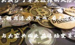   区块链底层原理解析：未来发展的趋势与应用展