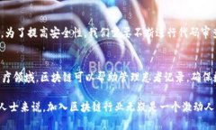 区块链技术是一种新兴的技术领域，涉及到计算