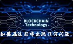 导入TPWallet到欧易（OKEx）可以帮助用户方便地管