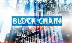 区块链狗（Blockchain Dog）是指在区块链领域中以犬