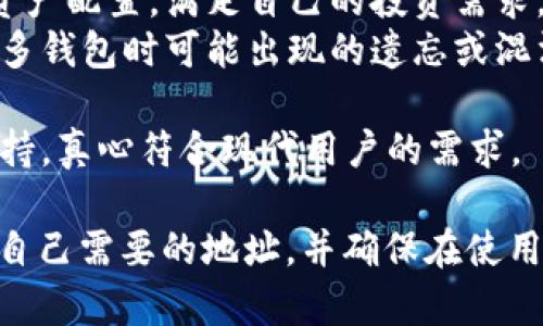 要使用 TPWallet 查看一个币的地址，您可以按照以下步骤操作。TPWallet 是一个多链钱包，支持许多不同的区块链和资产，提供安全和便捷的资金管理服务。

### 如何在 TPWallet 查看一个币的地址？

#### 第一步：打开 TPWallet 应用
1. **下载 TPWallet**：如果您还没有下载 TPWallet，请从应用商店（如 App Store 或 Google Play）下载并安装。
2. **登录或创建账户**：打开应用，您可以选择登录已有账户，或者根据提示创建一个新账户。

#### 第二步：选择币种
1. **主页导航**：打开 TPWallet 后，您将在主页看到您当前的资产列表。
2. **选择币种**：点击您想要查看的币种。您可以通过搜索功能快速找到所需的币种。

#### 第三步：查看地址
1. **币种页面**：进入币种页面后，您会看到该币的详细信息。
2. **查找钱包地址**：在这里，通常会有显示您的钱包地址的选项。地址可能会以形式“0x...”、“1...”或其他格式显示，根据不同的区块链而异。
3. **复制地址**：如果您需要使用这个地址，通常会有一个“复制”按钮，方便您快速复制地址以便于转账或接收币。

#### 第四步：确认地址
1. **核对地址**：在进行任何转账操作前，建议您再次核对获取的地址，确保没有误操作。
2. **接收或者转账**：您可以使用该地址进行接收币种，也可以将其分享给其他人进行转账。

### 其他注意事项
- **安全性**：请确保您使用的是官方TPWallet应用，避免下载来自不明来源的应用。
- **保持私钥安全**：对于任何的钱包，私钥都是非常重要的，务必保持其安全，不要随意分享。

### 相关问题

#### 问题1：如何确保在 TPWallet 中转账的安全性？
您可能会有点担心在转账时的安全性，这完全是可以理解的。在区块链的世界中，安全性是一个非常重要的话题。确保您的转账安全的一些建议包括：

1. **双重验证**：如果 TPWallet 支持双重认证功能，请务必开启以增加账户的安全性。
2. **核对地址**：转账前请再次检查接收方的地址，建议通过扫描二维码的方式来减少输入错误的风险。
3. **小额测试**：如果您对转账的地址不太确定，可以先试着转账少量，通过确认交易的成功与否，下次再进行大额转账，这样会更安全。

总之，安全应该是您每一次操作中最重要的考量，真心觉得保护好自己的资产是良好习惯的开始。

#### 问题2：TPWallet 如何支持多个链的资产管理？
在这个多元化的数字货币市场中，TPWallet 的多链特性是其一大亮点。这意味着用户可以同时管理多种不同区块链的资产，真心觉得这对于持有不同币种的用户来说，实在是个很大的便利。

1. **一站式服务**：TPWallet 支持包括以太坊、比特币、波卡等多种主流区块链，使得用户能够在一个平台内轻松管理资产，而不必在多个钱包之间切换。
2. **快捷转换**：许多钱包应用在多链资产管理上提供币种间快速兑换的功能，用户可以非常方便地进行资产配置，满足自己的投资需求。
3. **资产安全统一管理**：由于在同一钱包中管理多个链的资产，用户只需关注一个地址，便可避免在管理多钱包时可能出现的遗忘或混淆，从而更加安全。

在这个飞速发展的时代，选择一款适合自己的钱包工具无疑是非常重要的，TPWallet 以其便捷性和多链支持，真心符合现代用户的需求。

综上所述，使用 TPWallet 查看一个币的地址其实是相对简单的。只需按照上述步骤操作，您就能迅速获取自己需要的地址，并确保在使用过程中注意安全，提升您的使用体验。希望这些信息能够帮助到您，让您在数字货币的投资旅程中更加顺利！