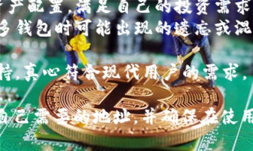 要使用 TPWallet 查看一个币的地址，您可以按照以下步骤操作。TPWallet 是一个多链钱包，支持许多不同的区块链和资产，提供安全和便捷的资金管理服务。

### 如何在 TPWallet 查看一个币的地址？

#### 第一步：打开 TPWallet 应用
1. **下载 TPWallet**：如果您还没有下载 TPWallet，请从应用商店（如 App Store 或 Google Play）下载并安装。
2. **登录或创建账户**：打开应用，您可以选择登录已有账户，或者根据提示创建一个新账户。

#### 第二步：选择币种
1. **主页导航**：打开 TPWallet 后，您将在主页看到您当前的资产列表。
2. **选择币种**：点击您想要查看的币种。您可以通过搜索功能快速找到所需的币种。

#### 第三步：查看地址
1. **币种页面**：进入币种页面后，您会看到该币的详细信息。
2. **查找钱包地址**：在这里，通常会有显示您的钱包地址的选项。地址可能会以形式“0x...”、“1...”或其他格式显示，根据不同的区块链而异。
3. **复制地址**：如果您需要使用这个地址，通常会有一个“复制”按钮，方便您快速复制地址以便于转账或接收币。

#### 第四步：确认地址
1. **核对地址**：在进行任何转账操作前，建议您再次核对获取的地址，确保没有误操作。
2. **接收或者转账**：您可以使用该地址进行接收币种，也可以将其分享给其他人进行转账。

### 其他注意事项
- **安全性**：请确保您使用的是官方TPWallet应用，避免下载来自不明来源的应用。
- **保持私钥安全**：对于任何的钱包，私钥都是非常重要的，务必保持其安全，不要随意分享。

### 相关问题

#### 问题1：如何确保在 TPWallet 中转账的安全性？
您可能会有点担心在转账时的安全性，这完全是可以理解的。在区块链的世界中，安全性是一个非常重要的话题。确保您的转账安全的一些建议包括：

1. **双重验证**：如果 TPWallet 支持双重认证功能，请务必开启以增加账户的安全性。
2. **核对地址**：转账前请再次检查接收方的地址，建议通过扫描二维码的方式来减少输入错误的风险。
3. **小额测试**：如果您对转账的地址不太确定，可以先试着转账少量，通过确认交易的成功与否，下次再进行大额转账，这样会更安全。

总之，安全应该是您每一次操作中最重要的考量，真心觉得保护好自己的资产是良好习惯的开始。

#### 问题2：TPWallet 如何支持多个链的资产管理？
在这个多元化的数字货币市场中，TPWallet 的多链特性是其一大亮点。这意味着用户可以同时管理多种不同区块链的资产，真心觉得这对于持有不同币种的用户来说，实在是个很大的便利。

1. **一站式服务**：TPWallet 支持包括以太坊、比特币、波卡等多种主流区块链，使得用户能够在一个平台内轻松管理资产，而不必在多个钱包之间切换。
2. **快捷转换**：许多钱包应用在多链资产管理上提供币种间快速兑换的功能，用户可以非常方便地进行资产配置，满足自己的投资需求。
3. **资产安全统一管理**：由于在同一钱包中管理多个链的资产，用户只需关注一个地址，便可避免在管理多钱包时可能出现的遗忘或混淆，从而更加安全。

在这个飞速发展的时代，选择一款适合自己的钱包工具无疑是非常重要的，TPWallet 以其便捷性和多链支持，真心符合现代用户的需求。

综上所述，使用 TPWallet 查看一个币的地址其实是相对简单的。只需按照上述步骤操作，您就能迅速获取自己需要的地址，并确保在使用过程中注意安全，提升您的使用体验。希望这些信息能够帮助到您，让您在数字货币的投资旅程中更加顺利！