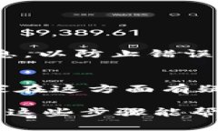 将TPWallet地址中的数字资产提到交易所是一个相对