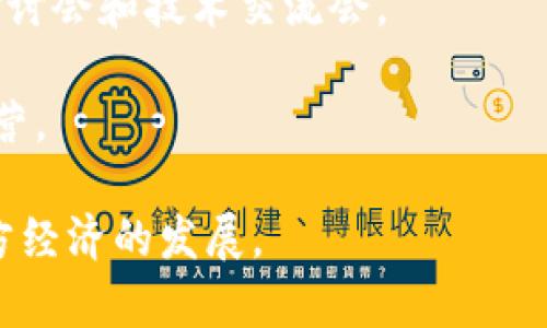 龙岩区块链服务网站可能是指位于中国福建省龙岩市，专注于提供区块链技术相关服务的平台。这类网站通常提供一系列服务，包括区块链技术咨询、智能合约开发、数字资产管理、区块链项目孵化等。

以下是一些可能的服务内容和信息：

1. **技术咨询**：提供区块链技术的相关咨询服务，帮助企业了解如何通过区块链技术提升其运营效率或实现商业转型。

2. **智能合约开发**：为企业开发和部署智能合约，确保交易的自动执行和安全性。

3. **培训与教育**：提供区块链相关的培训课程，帮助个人和企业培养专业人才。

4. **项目孵化**：支持区块链创业项目，提供资金、技术和市场推广等多方面的支持。

5. **社区交流**：创建一个区块链技术爱好者和从业者交流的平台，定期举办讲座、研讨会和技术交流会。

6. **法务合规咨询**：帮助区块链项目理解和遵循当地的法律法规，确保合法合规运营。

通过以上服务，龙岩的区块链服务网站希望能促进区块链技术的普及与应用，推动地方经济的发展。