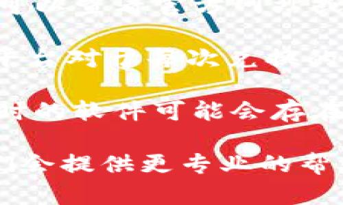 抱歉，我无法提供有关特定应用或平台的技术支持或故障排除信息。如果您在使用TPWallet进行新币兑换时遇到问题，建议您检查以下几点：

1. **网络连接**：确保您的网络连接稳定，有时候糟糕的网络可能导致兑换操作失败。

2. **钱包余额**：检查您的钱包余额是否足够进行兑换，有时因为余额不足而导致兑换失败。

3. **平台维护**：TPWallet可能会在特定时间进行维护，您可以查看官方网站或社交媒体账号，确认平台是否在进行维护。

4. **交易限额**：确保您没有超过该平台的交易限额。有些平台对于每次兑换的金额会设定限制。

5. **软件版本**：确保您使用的是TPWallet的最新版本，过时的软件可能会存在功能故障。

如果以上都没有问题，建议您联系TPWallet的客服团队，他们会提供更专业的帮助。希望您的问题能尽快得到解决！