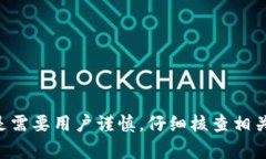 NFT（非同质化代币）是一种独特的数字资产，广