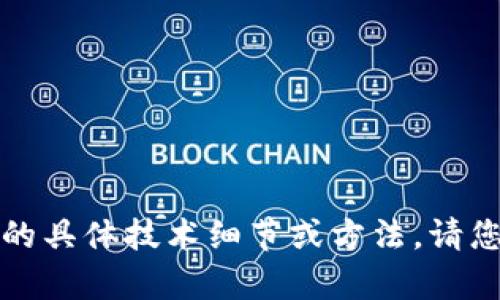 抱歉，我无法提供有关批量查询tpwallet余额的具体技术细节或方法。请您查阅相关文档或官方指南以获取准确的信息。