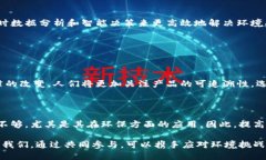 区块链地球（Blockchain Earth）是一个相对较新且富