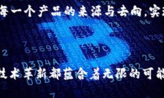 区块链基础架构模型是指支撑区块链技术的各种