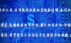 石城区块链优势是指在石城地区，利用区块链技