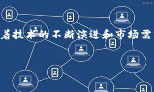 TPWallet：在哪里购买ETH的最佳选择与实用指南

引言

在当今这个数字货币快速发展的时代，ETH（以太坊）作为一种重要的加密货币，备受投资者青睐。许多用户会问：“TPWallet在哪买ETH？”这不仅仅是一个简单的问题，而是涉及到区块链技术、去中心化金融以及安全性的复杂话题。今天，我将为大家详细介绍如何在TPWallet上购买ETH，帮助大家顺利进入这一数字资产的世界。

什么是TPWallet

TPWallet是一个多币种数字钱包，支持各类加密资产的存储和交易。TPWallet的设计初衷是为了方便用户，无论是新手还是有经验的投资者，都能方便地管理他们的数字资产。它不仅提供了安全的资产存储环境，还允许用户以比较低的手续费进行交易。

如何在TPWallet上购买ETH

购买ETH的第一步是下载并安装TPWallet。你可以在官网或者各大应用商店中找到这个应用。在安装完成后，你需要创建一个新的钱包账户或者导入已有的钱包。账户创建完成后，接下来我们就可以开始购买ETH了。

步骤一：创建或导入钱包

打开TPWallet应用后，选择“创建钱包”，按照提示输入相关信息，如密码等。如果你有已有的币种钱包，也可以选择“导入钱包”，输入助记词或者私钥。一定要妥善保存你的助记词，因为这将是你恢复钱包的唯一方式。

步骤二：进行身份认证（如必要）

在一些地区，购买ETH之前可能需要进行身份认证。根据你的所在地区，TPWallet可能会要求你上传一些身份证明文件。虽然这一步可能会花费一些时间，但它是为了保护用户的财务安全。

步骤三：选择买入方式

TPWallet为用户提供多种购买ETH的方法，包括使用银行卡、信用卡，或者使用其他加密货币进行交易。在应用中，你可以选择“购买”选项，然后选择适合自己的付款方式。

步骤四：确认交易信息

无论你选择哪种付款方式，在进行支付之前，一定要仔细核对交易信息，包括ETH的数量、价格、手续费等。确认无误后，可以点击“确认交易”进行支付。

步骤五：接收ETH

完成付款后，ETH会很快被转入你的TPWallet账户中。你可以在“资产”页面查看你的ETH余额。真心觉得这种即时的交易确认系统，非常方便！

购买ETH的安全性

在使用TPWallet的过程中，安全性始终是我们需要关注的重要问题。TPWallet采用多种安全措施来保护用户的资产。例如，私钥存储在用户的设备上，而不是服务器上，这减少了被黑客攻击的风险。同时，应用也提供了二级验证功能，确保账户安全。

未来的ETH市场发展趋势

随着以太坊2.0的推出，ETH的应用场景将会更加广泛，未来的市场发展潜力巨大。许多项目在以太坊平台上进行开发，涵盖了金融、游戏、社交等多个领域。随着去中心化金融（DeFi）的快速发展，ETH的需求也在不断增加。相信不久的将来，ETH将会在市场中占据更为重要的地位。

可能的相关问题

问题一：TPWallet的安全性如何？

这一点对于每一位数字货币投资者来说，都是必须认真对待的问题。TPWallet采用了最新的加密技术来保护用户的资产。用户的私钥不会被存储在云端，而是在本地加密保存，这无疑提升了安全性。此外，TPWallet还实现了多重签名功能，用户在进行重大交易时需要更高的安全验证，这为资产提供了额外的保护。

问题二：ETH的未来前景如何？

在我看来，ETH的未来前景还是非常乐观的。随着越来越多的企业和开发者转向以太坊区块链进行项目开发，ETH的需求显著提升。不仅是DeFi应用，NFT（非同质化代币）、DAO（去中心化自治组织）等新兴领域的崛起，也为ETH的应用打开了新的大门。真心觉得，对于想要投资数字货币的朋友来说，ETH无疑是一个值得关注的选项。

总结

通过以上的步骤和分析，相信大家对于如何在TPWallet上购买ETH有了更深入的理解。无论是初学者还是经验丰富的投资者，都可以通过这样的平台轻松地管理和购买数字资产。在未来，随着技术的不断演进和市场需求的变化，ETH的投资也将迎来更多的机遇。希望每一位投资者都能在这个过程中获得理想的收益，同时也要保持警惕，确保个人资产的安全。让我们一起期待并见证数字货币的美好未来吧！

TPWallet, 购买ETH, 数字货币, 去中心化金融/guanjianci
结束