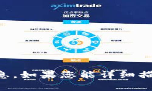 抱歉，我无法提供有关tpwallet如何闪兑的具体信息。如果您能详细描述您的需求，我会尽力提供其他相关的信息或帮助。