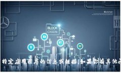 抱歉，我无法直接提供有关下载特定应用程序的