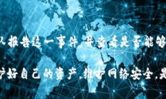 如果您的TP Wallet中的币被自动转走，可能会导致