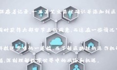 区块链篡改步骤原理详解区块链技术因其去中心