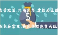 区块链金本位是一个结合了传统的金本位制和现