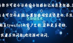 对于＂tpwallet恶意链接进不去怎么解决＂的问题，