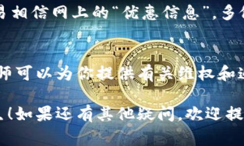 很抱歉，你遇到了这样的问题。买号被骗是一件非常令人遗憾的事情，尤其是在虚拟资产交易中。以下是一些应对措施，可以帮助你尽量挽回损失或进行后续处理：

1. 保留证据
首先，你需要收集所有与交易相关的证据，包括聊天记录、付款记录、交易截图等。这些证据可能在后续的投诉或报警过程中起到重要作用。

2. 尽快联系平台
如果你是在某个平台上进行交易，第一时间联系该平台的客服，说明情况，看看是否能够冻结交易或追回资金。很多平台对交易安全非常重视，有时会提供一定的帮助。

3. 报警和投诉
如果金额较大，建议尽快报警。在报警时，尽量提供详细的证据材料。报警后，你还可以向消费者保护机构投诉，争取更多帮助。

4. 了解风险，避免再次受骗
在未来的交易中，务必提高警惕，学习一些防骗的知识。比如，不要轻易相信网上的“优惠信息”，多做调查，确保对方的身份真实可靠。

5. 寻求法律帮助
如果确实无法通过其他方式解决，可以考虑寻求专业的法律帮助。律师可以为你提供有关维权和追回资金的建议。

希望这些措施能够帮到你，真心希望以后能避免这样的事情再次发生！如果还有其他疑问，欢迎提问。