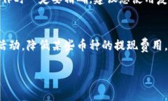 在将OK交易所的币提到TPWallet之前，确保您已经在