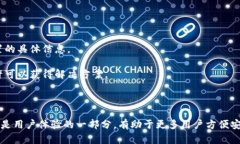 TPWallet 是一个流行的数字钱包，主要用于存储和