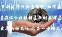 区块链重新映射通常指的是对区块链技术进行的