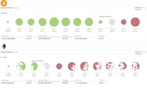 在区块链领域，