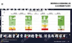 区块链爆雷是指在区块链或加密货币相关项目中