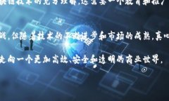 区块链产品未来发展趋势：最有效的区块链产品